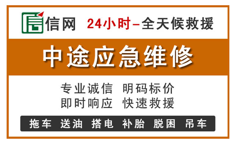 霍山附近汽车应急维修电话