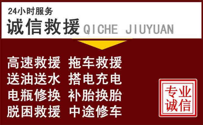 霍山24小时拖车电话